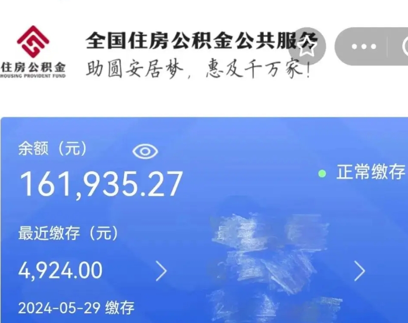 华容离开怎么取公积金（离开公积金缴纳城市怎么提取）